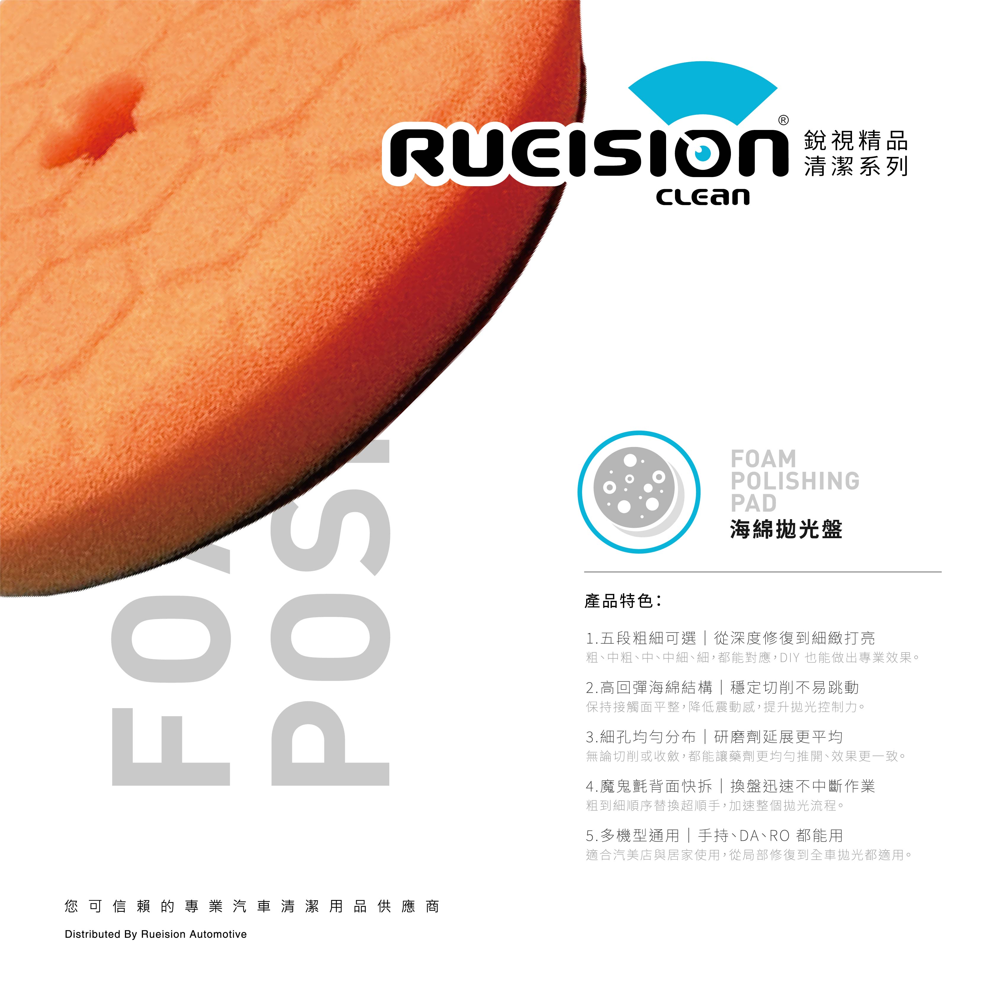 拋光海綿盤 顏色與用途對照